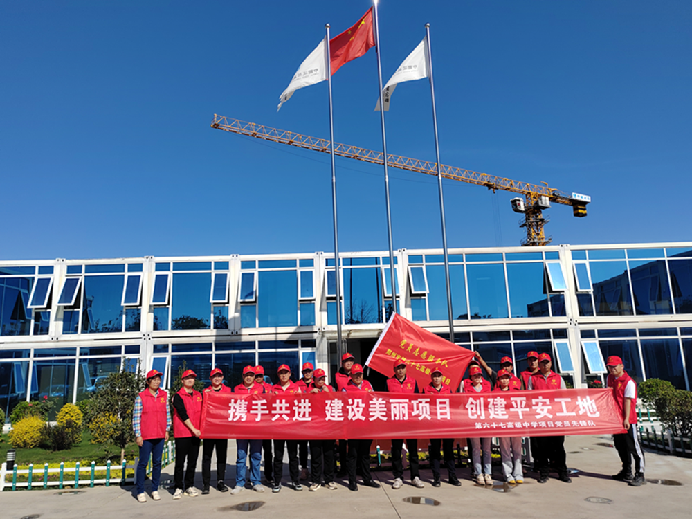 發(fā)揮黨建引領(lǐng)作用，推進(jìn)平安工地建設