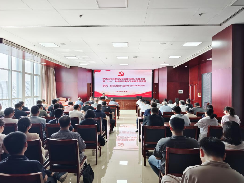 集團(tuán)公司黨委書記、董事長汪洋講授深入貫徹中央八項規(guī)定精神學(xué)習(xí)教育專題黨課