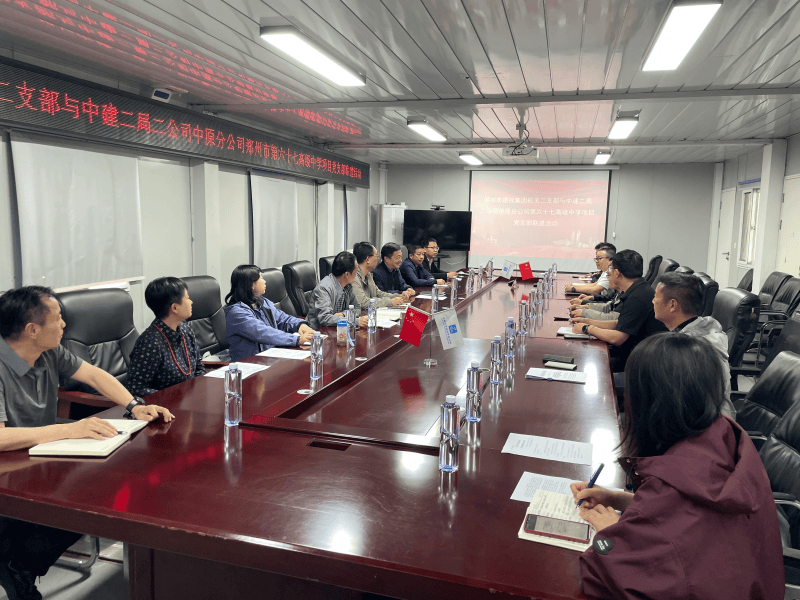 機(jī)關(guān)二支部與中建二局二公司中原分公司67高項(xiàng)目支部開(kāi)展聯(lián)建活動(dòng)